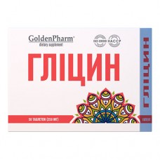 Глицин таблетки №50